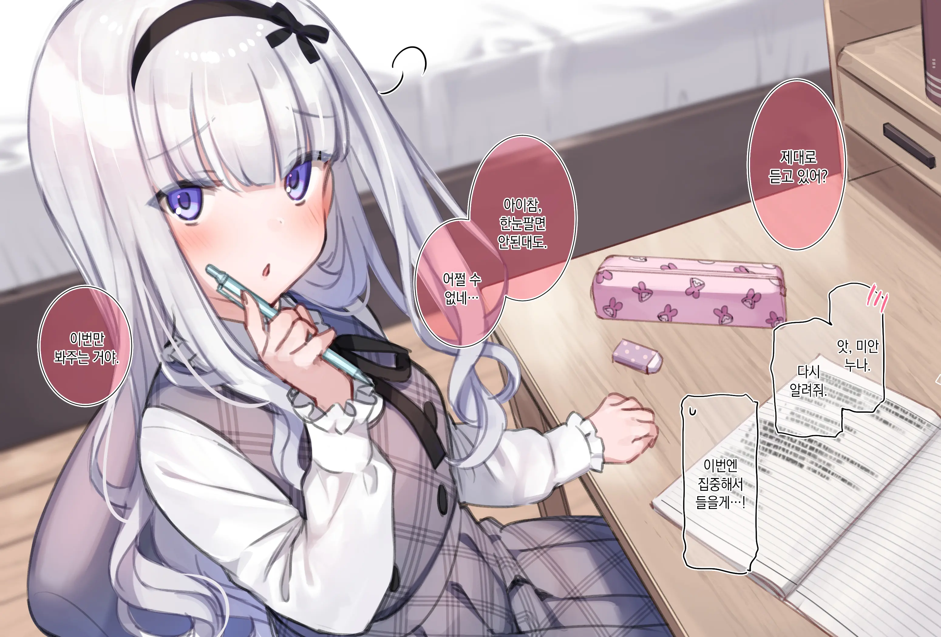 Osananajimi No Loli Onee-Chan Ni Nita Douga Ga... | 소꿉친구인 로리 누나랑 닮은 동영상이 [Korean][팀 마에스트로]…